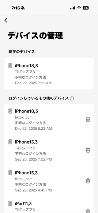 TikTok。これって乗っ取られてる？