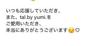 しまむら☆talbyyumi