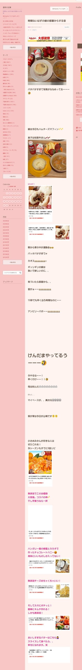 桜井奈々さんって