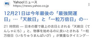 NEW    松居一代様を斬る  2 