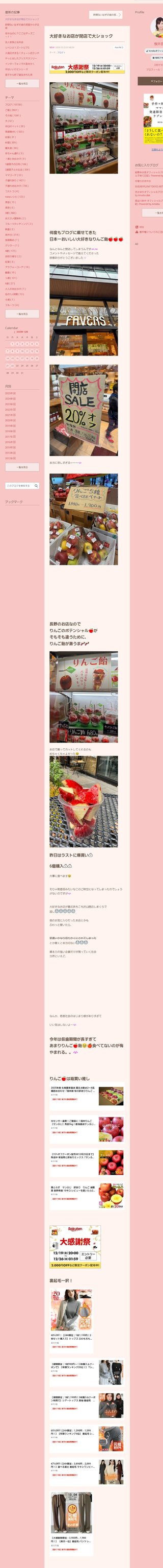 桜井奈々さんって