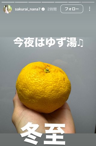 桜井奈々さんって