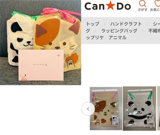 豆腐とズミと節男(雑談)