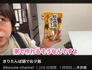 YouTube、かず姉ちゃねる知ってる？