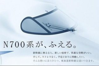 この新幹線のポスターなんか気持ち悪くない？