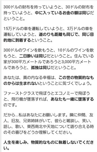 NEW    松居一代様を斬る  2 