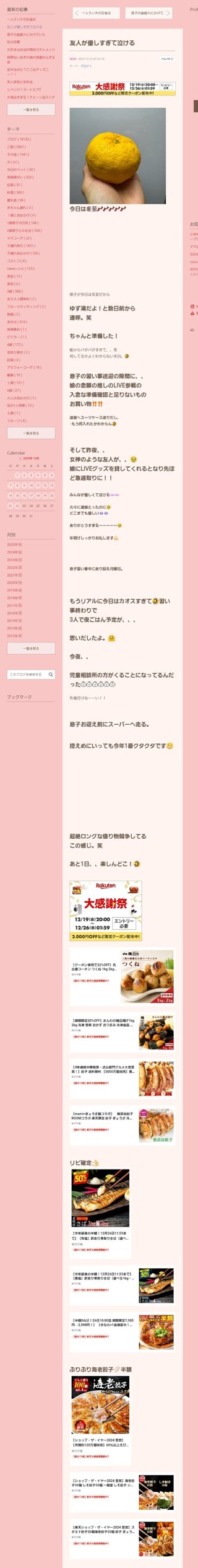 桜井奈々さんって