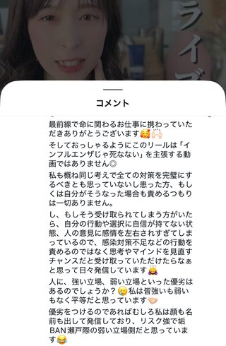 YouTuber さとみん《リリナージュ》《エシカルママ》