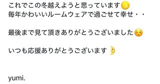 しまむら☆talbyyumi