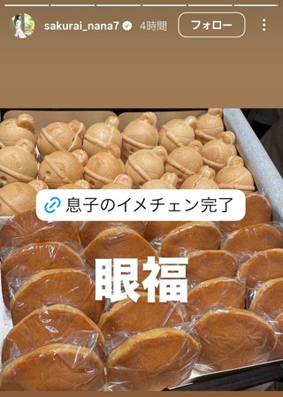 桜井奈々さんって