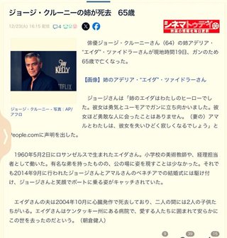 NEW    松居一代様を斬る  2 