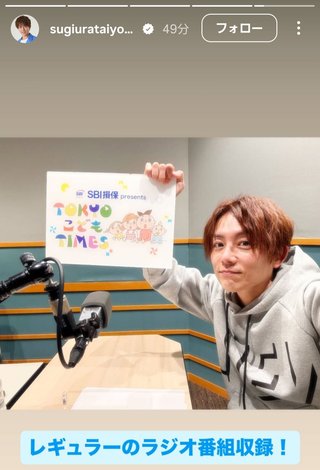 杉浦太陽オフィシャルブログ