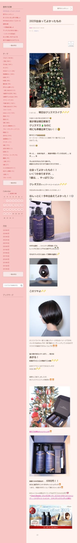 桜井奈々さんって