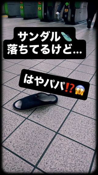 みきママ＆はやパパ