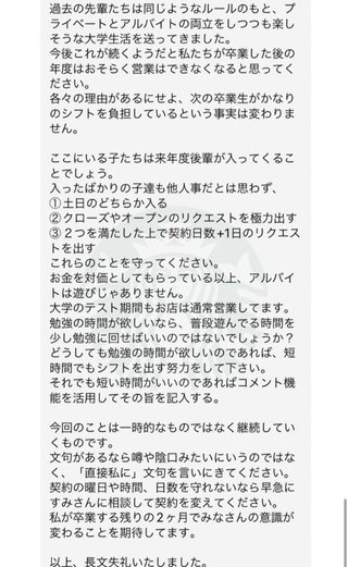てんちょーから長々とメールが来た