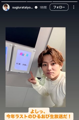 杉浦太陽オフィシャルブログ