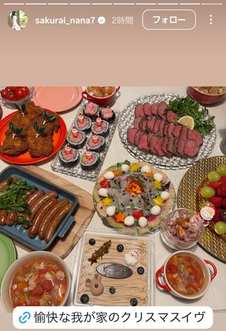 桜井奈々さんって