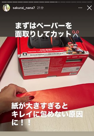 桜井奈々さんって