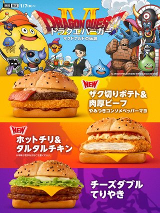 【マクドナルド総合トピ】
