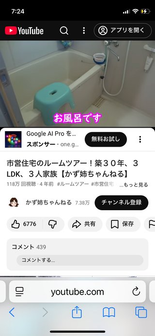 YouTube、かず姉ちゃねる知ってる？