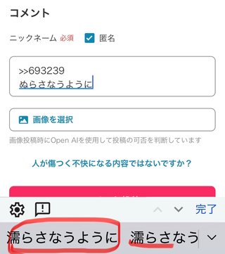 NEW    松居一代様を斬る  2 