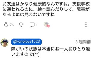 このらぶチャンネル見てる人いる？