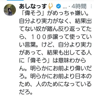 YouTube「あしなっすの一週間」