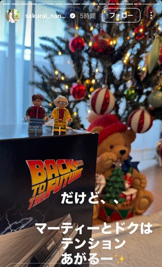 桜井奈々さんって