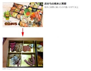 おせち　ネットか通販　おすすめありますか？