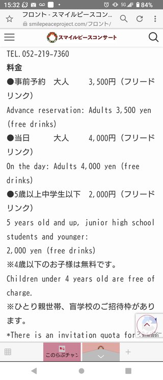 このらぶチャンネル見てる人いる？