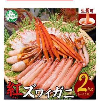 かに鍋について聞きたいんだけど