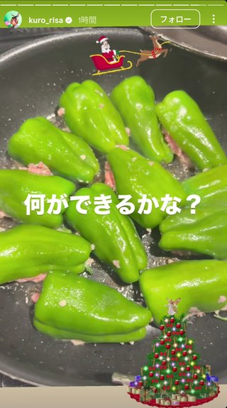 あいのり クロ