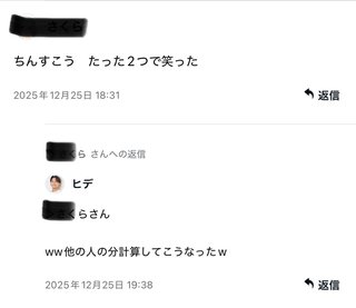 あいのり　ヒデ