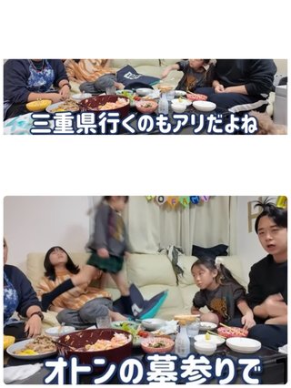 美奈子の長女、離婚を報告