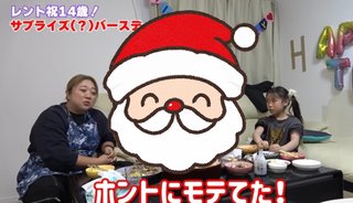 美奈子の長女、離婚を報告