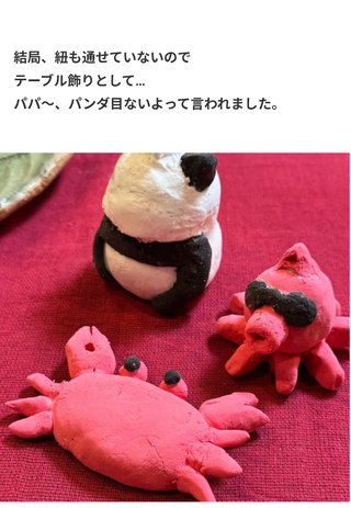 豆腐とズミと節男(雑談)