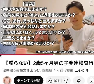 You Tuber 【僕と娘の生きる道】第2章