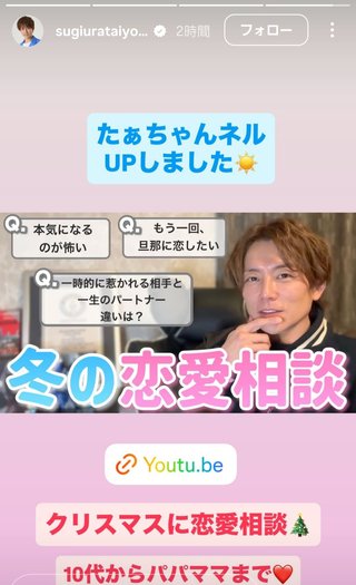 杉浦太陽オフィシャルブログ