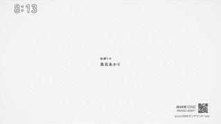 2025年後期NHK連続テレビ小説【ばけばけ】