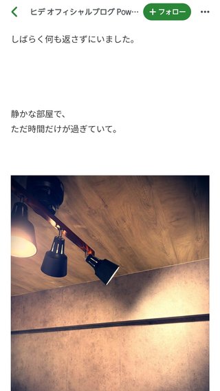 あいのり　ヒデ