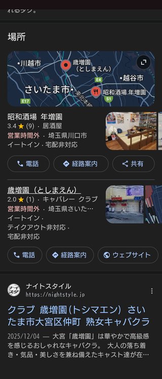 同級生（男）がスナックで浮気していたら。