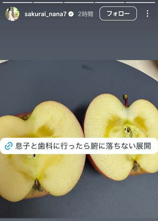 桜井奈々さんって