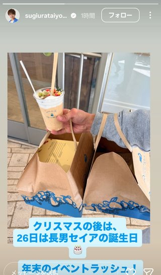 杉浦太陽オフィシャルブログ