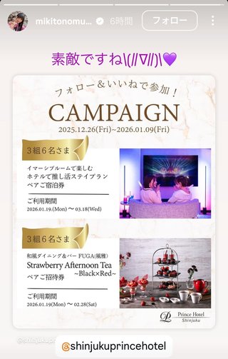 外村美姫「ぱんだのぶろぐ」～しまむらの達人～