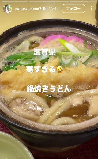 桜井奈々さんって