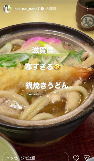 桜井奈々さんって