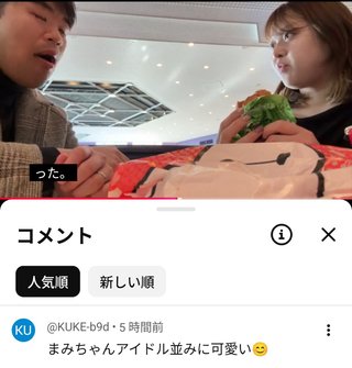 はなわ長男夫婦【げんきとまみ】YouTube