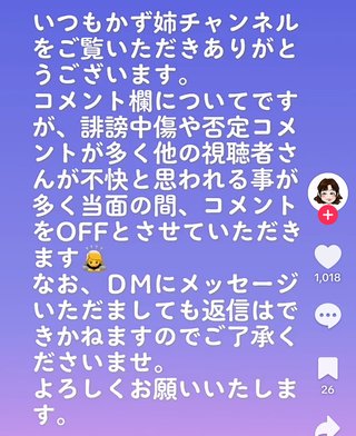 YouTube、かず姉ちゃねる知ってる？