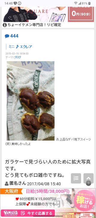 ママスタに金持ちはいない！と決め付ける下品なトピ乱立する高齢女性