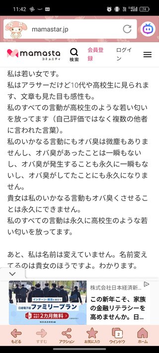 ママスタに金持ちはいない！と決め付ける下品なトピ乱立する高齢女性